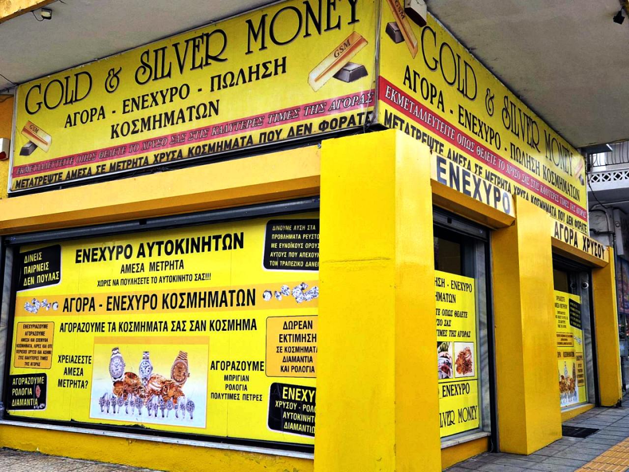 Gold Silver Money εταιρεία